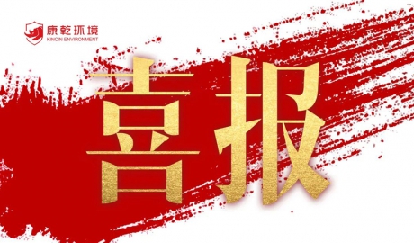 喜報(bào)｜康乾環(huán)境中標(biāo)香港大學(xué)深圳醫(yī)院二期垃圾被服、廚余垃圾氣力收集系統(tǒng)項(xiàng)目